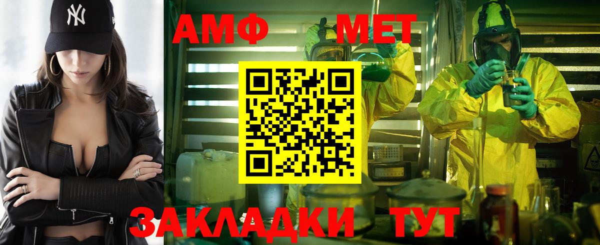 Амфетамин Premium Осинники