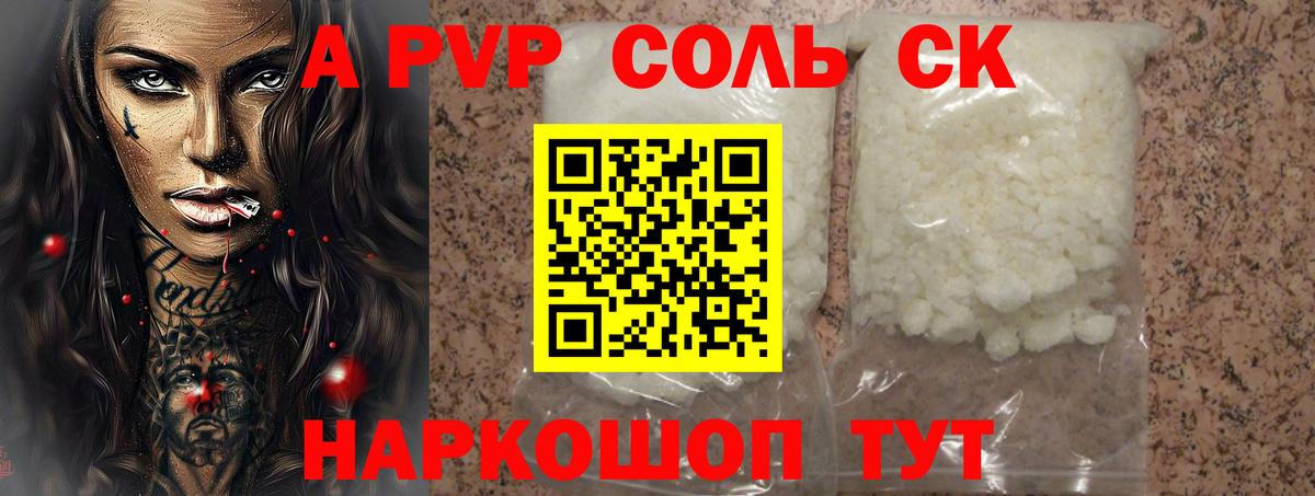 A PVP крисы CK Осинники
