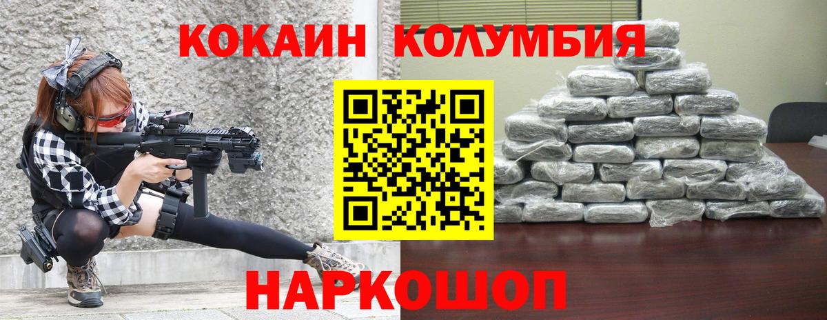Кокаин Fish Scale Осинники