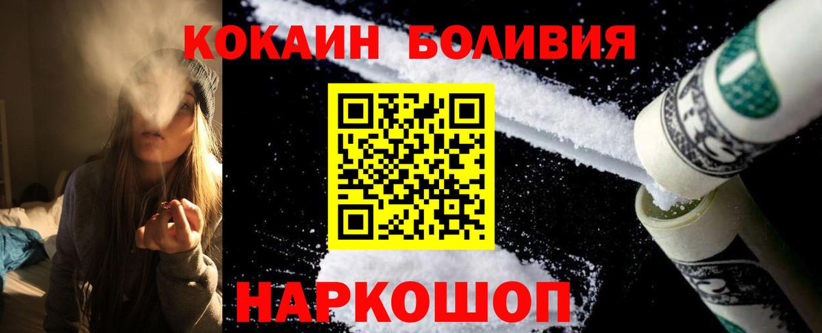 Осинники  КОКАИН Перу  где купить наркотик  Вход с VPN 
