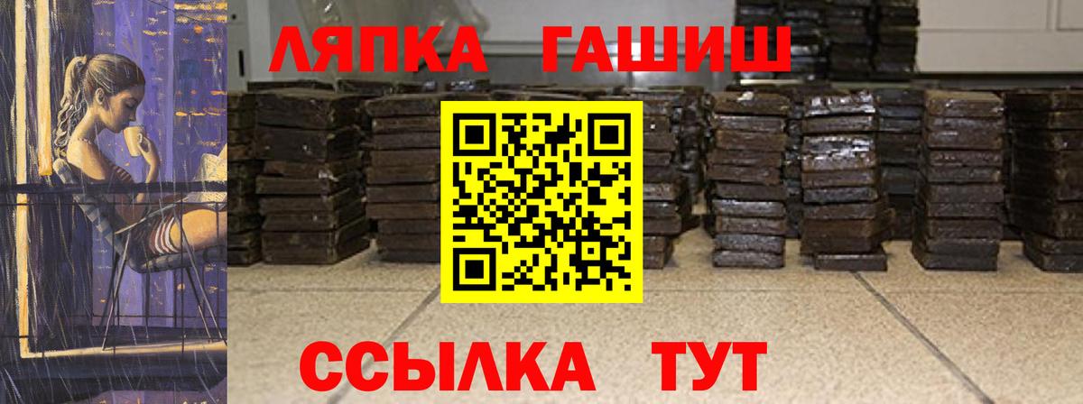 ГАШИШ индика сатива Осинники