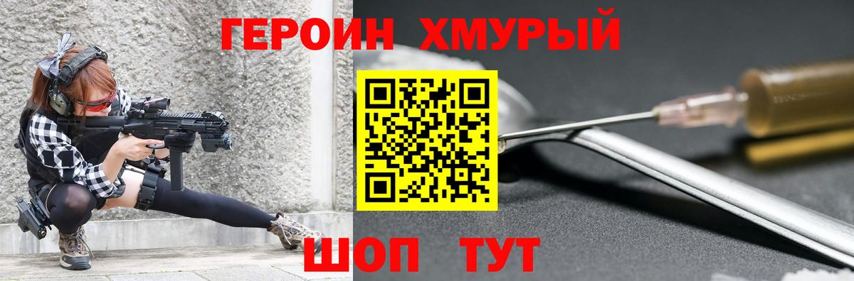 ГЕРОИН  Вход с VPN  Осинники  ГЕРОИН герыч 