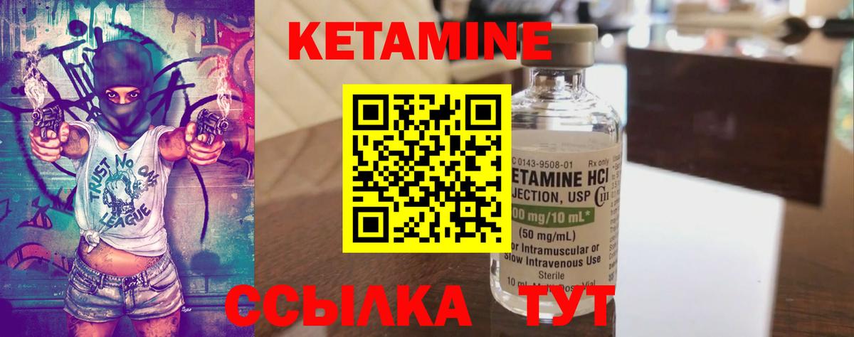 Кетамин VHQ  Вход с VPN  Осинники 