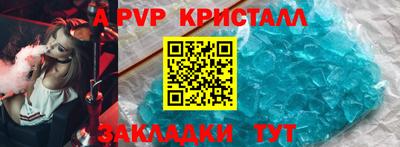 меф Сланцы