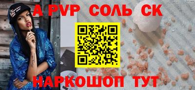 меф Сланцы