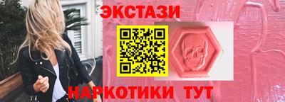 меф Сланцы