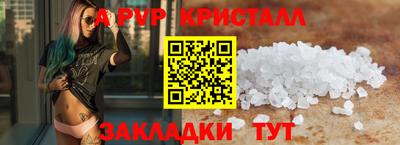 меф Сланцы