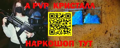 меф Сланцы