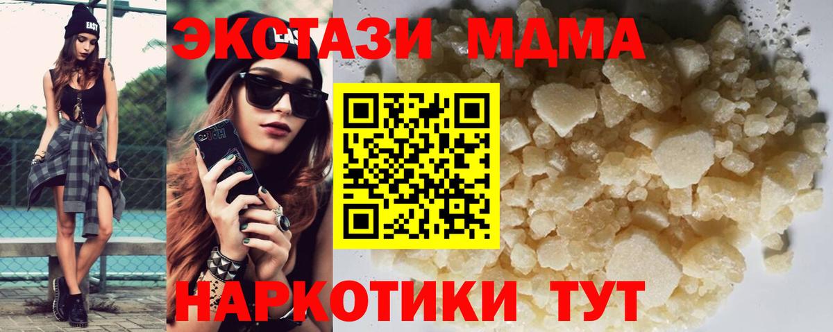 МДМА VHQ  MDMA  Осинники  MDMA crystal  Вход с VPN 