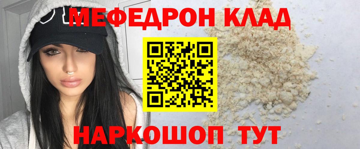 Осинники  Мефедрон  наркошоп  Меф мука  МЕФ 4 MMC  Вход с VPN 