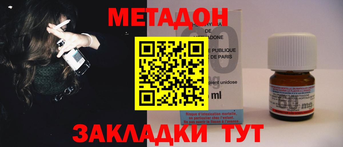 МЕТАДОН VHQ  Вход с VPN  Осинники  Метадон VHQ 