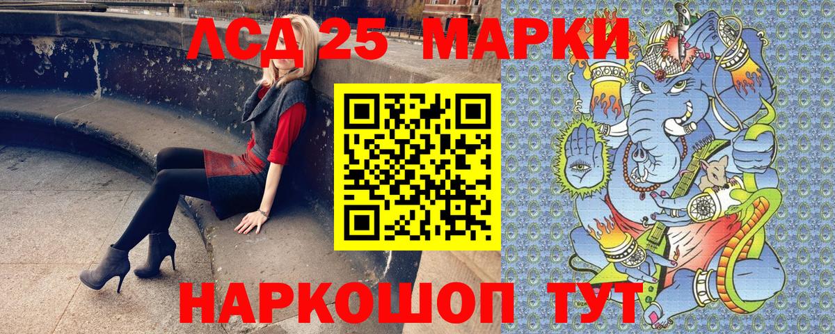 Марки 25I-NBOMe 1500мкг  Наркотические марки  Осинники  Вход с VPN 