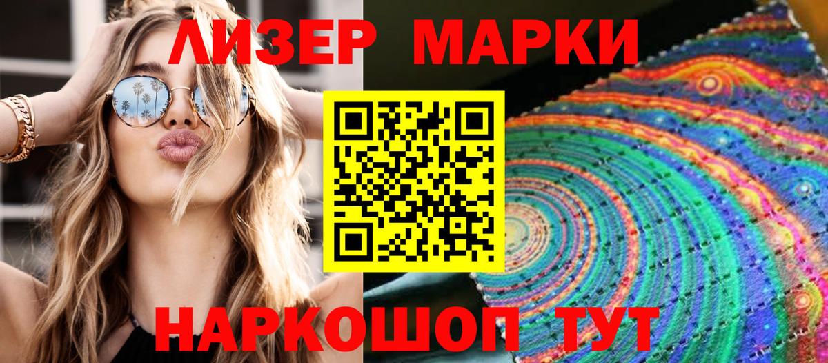Марки NBOMe 1,8мг Осинники
