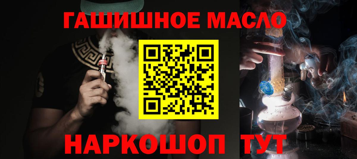 ТГК вейп с тгк Осинники