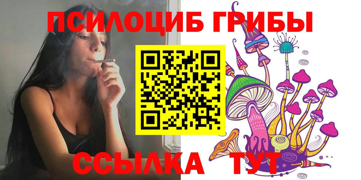 Псилоцибиновые грибы Magic Shrooms Осинники
