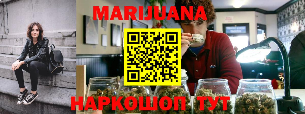 МАРИХУАНА конопля  Бошки Шишки гибрид  МАРИХУАНА LSD WEED  Осинники  Вход с VPN 